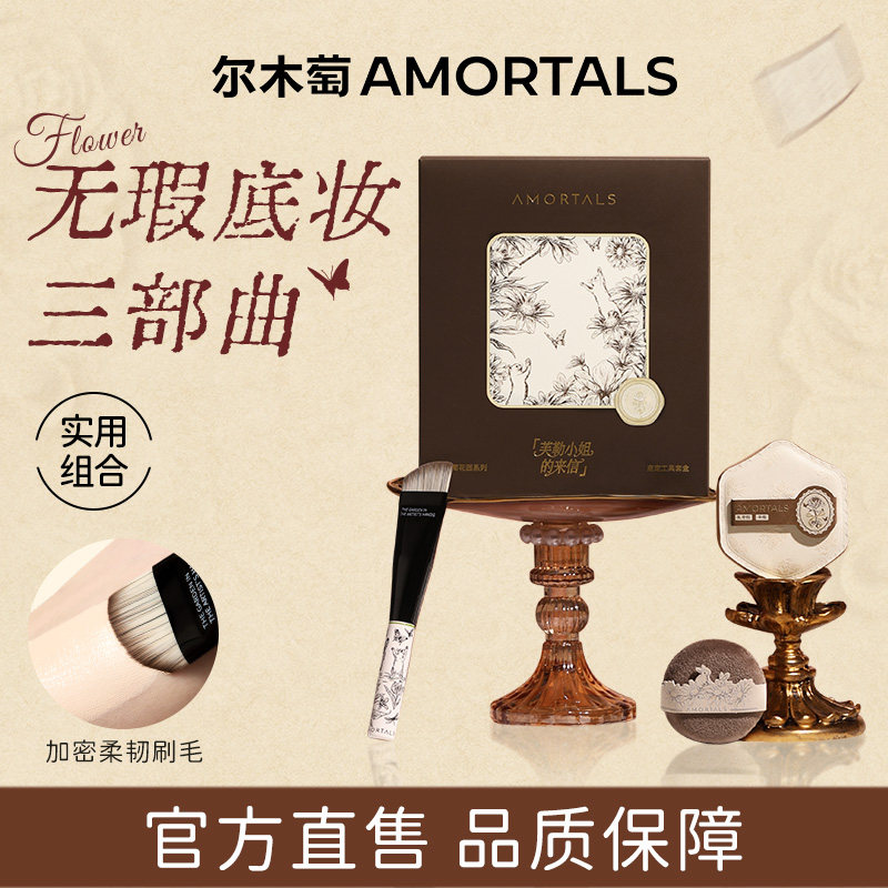 尔木萄花园2.0粉扑工具套盒粉底液专用定妆粉扑超软棉花糖粉底刷