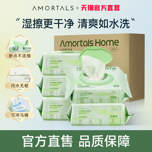 尔木萄湿厕纸纯水家庭实惠出行装擦屁屁股温和杀菌清洁湿巾纸加厚