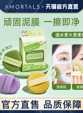 尔木萄洗脸扑海绵颜洁颜扑刷子卸泥膜涂抹面膜清洁葡尔女萄旗舰店