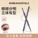 尔木萄眉笔持久不脱色超细头极细初学者女眉膏眉粉自然不脱妆正品