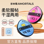 尔木萄黑加粉扑定妆粉底液专用气垫粉扑不易吃粉棉花糖官方旗舰店