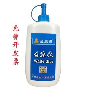 金万得白乳胶木工专用胶手工小瓶胶水儿童手工强力胶0.18-2.5㎏