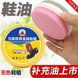 标奇双面海绵鞋油蜡光面真皮PU皮保养上光亮无色擦刷补充通用