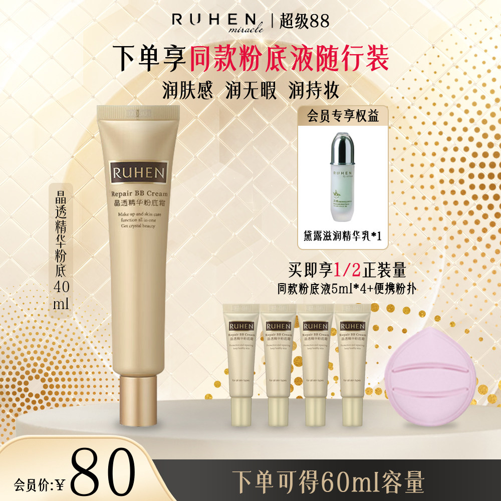 熊津蕊痕bb霜晶透精华粉底霜套装韩国熊津化妆品官方正品持久