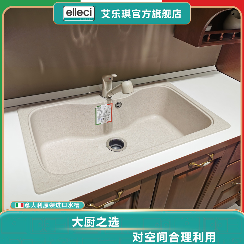 elleci石英石水槽艾乐琪