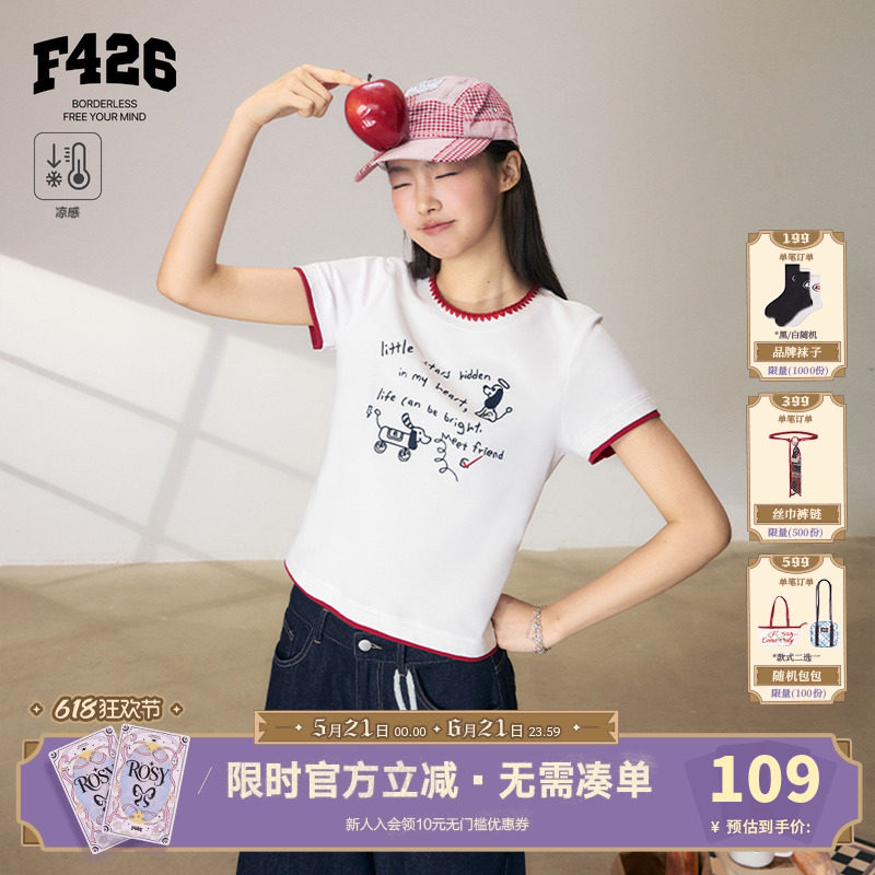 【F426官方店】『凉感冰皮』夏季新款假两件撞色字母刺绣短袖T恤