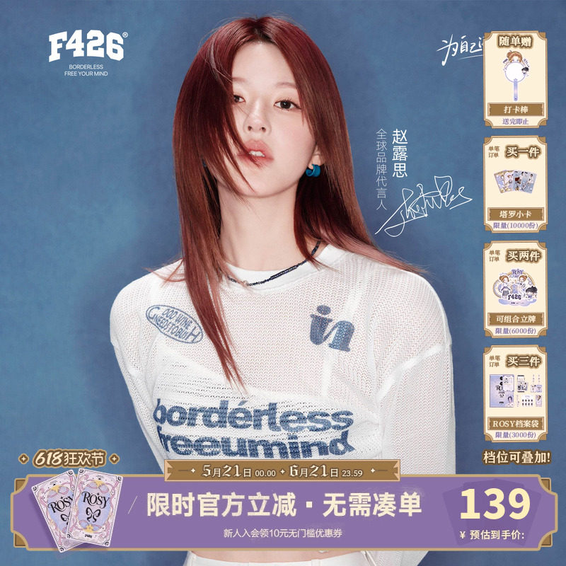 【赵露思许妍同款】F426官方国潮牌针织镂空字母印花长袖T恤罩衫