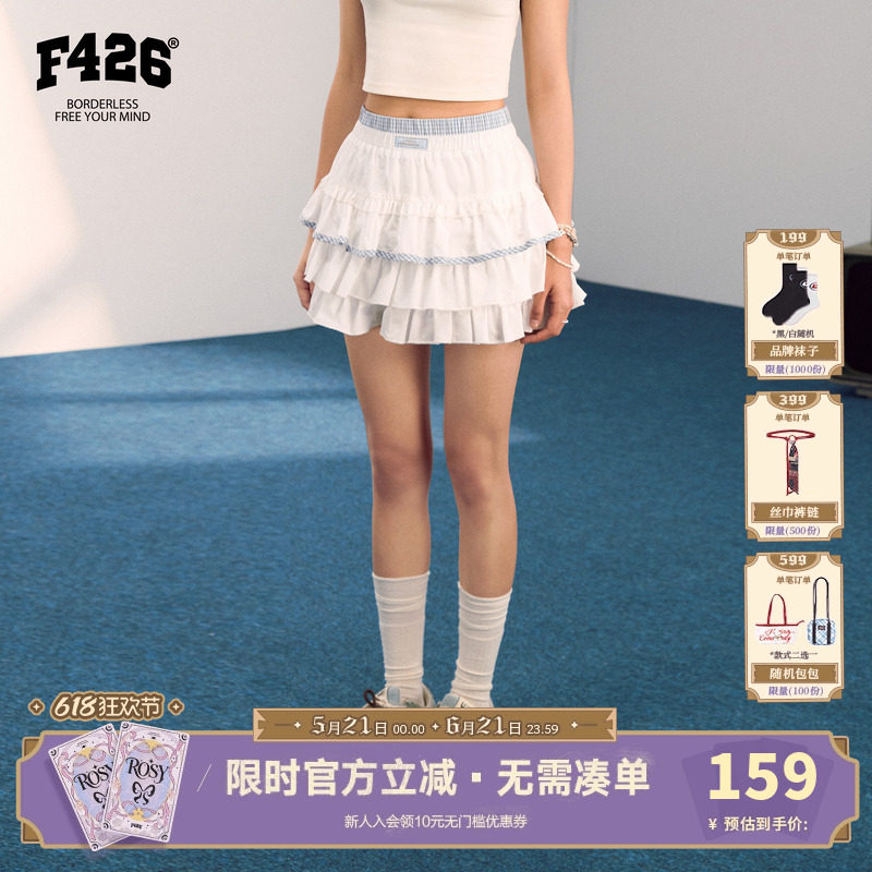 【F426官方店】夏季新款超好看休闲百搭蛋糕短裙