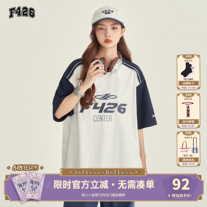 【F426官方店】国潮牌夏季新款情侣美式肩部撞色夹条印花短袖T恤