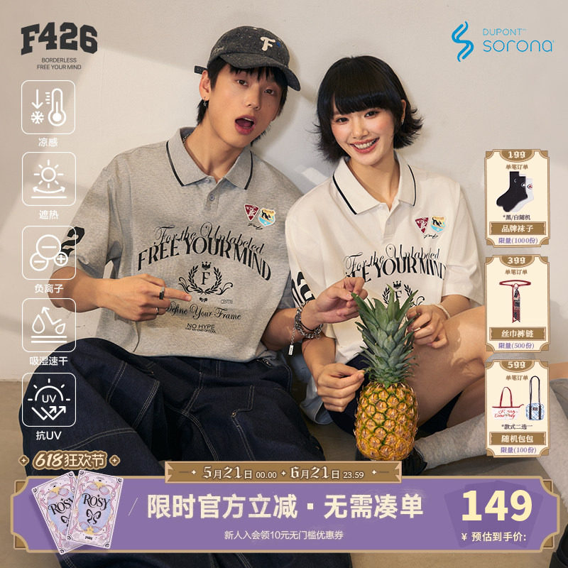 【F426官方店】『凉感抗菌吸湿速干』夏季新款绣标polo领短袖T恤