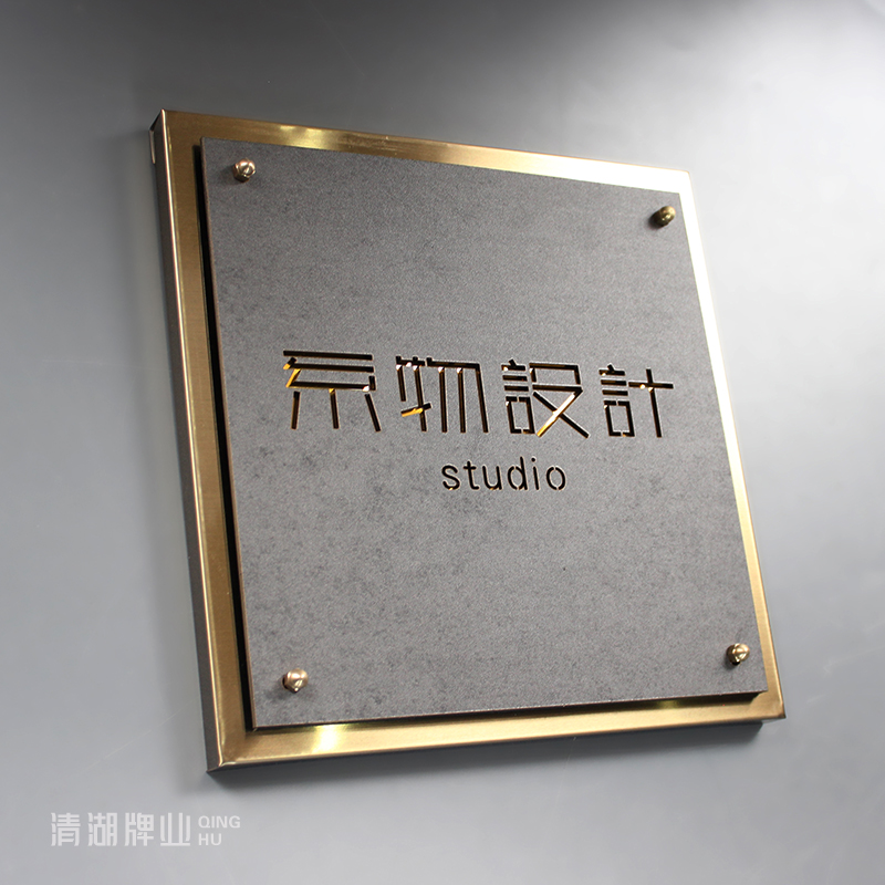 定制简约创意工作室门头招牌标识牌金属不锈钢企业公司logo背景牌