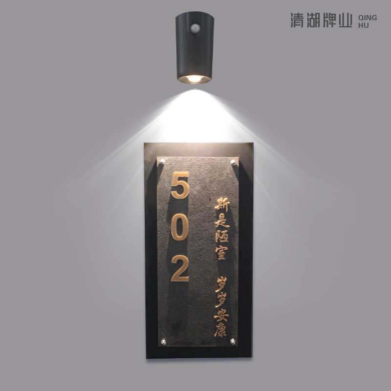 新中式亚克力门牌竖版智能三色感应灯入户门牌定制创意夜光门牌号现代