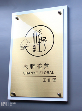 创意定制公司门牌定做广告牌展示牌工作室个性牌匾户外不锈钢门头招牌极简工业风轻奢企业牌匾商标logo牌子