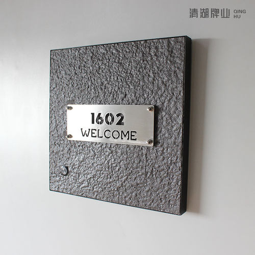 服装店装修公司创意门牌办公室科室牌可更换内容高档写字楼招牌创意LOGO石纹户外门口牌子网红营业时间广告牌 - 封面