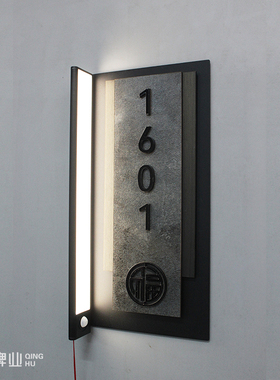 2025新款门牌号家用入户门号码牌门牌定制竖版智能发光感应灯牌壁灯门口装饰宿舍号牌大门住宅轻奢创意高级感