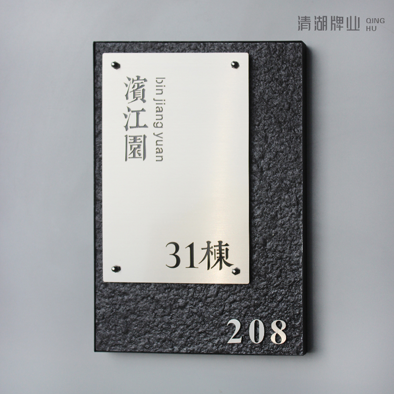 家用别墅住宅门牌定制金属门牌