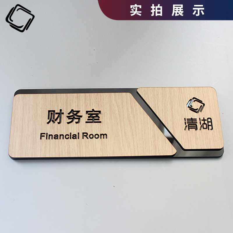 科室牌亚克力激光雕刻免费设计