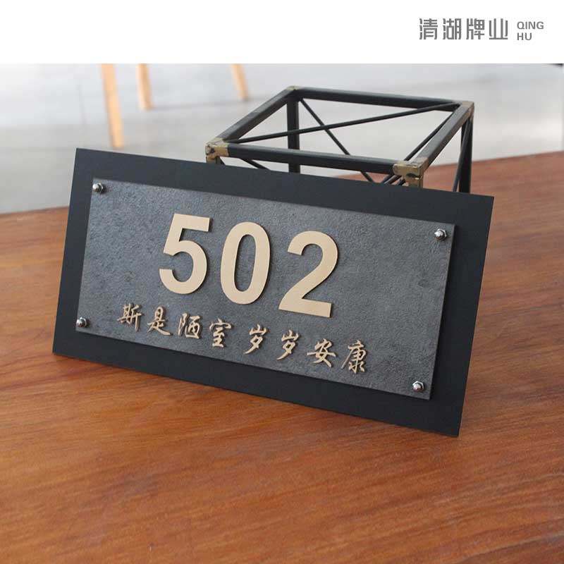 石纹门牌号码牌定制门号牌地址牌楼栋牌家用住宅入户门装饰壁灯感应灯