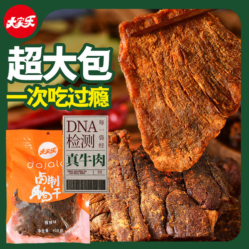 大家乐牛肉干408手撕卤味五香