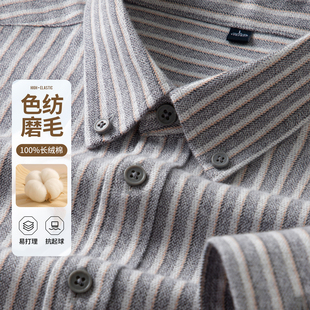 新款 商务休闲条纹衬衣男装 男士 衬衫 外套上衣 磨毛纯棉长袖 2025秋季