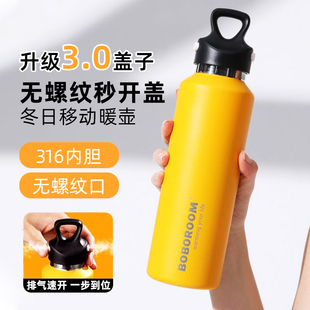 2025新款保温杯大容量男316不锈钢运动保冷杯单手开盖速开水杯子