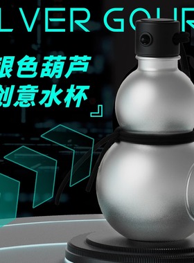 黑神话悟空葫芦水壶大容量赛博网红随行杯运动水杯创意tritan材质