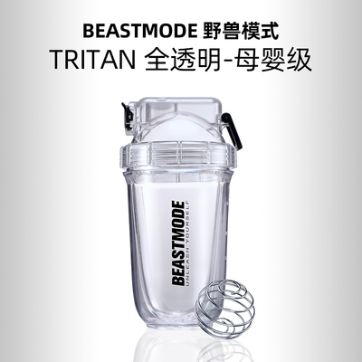 Tritan摇摇杯耐高温锁扣防漏设计