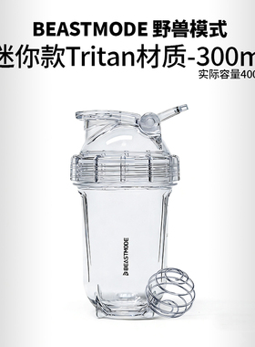 [品牌新款]300ml小容量摇摇杯tritan健身蛋白摇粉杯奶昔搅拌杯