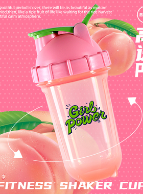 2024新款杯子女健身摇摇杯奶昔蛋白粉搅拌杯随行便携夏季水杯学生