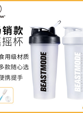 健身摇摇杯运动水杯蛋白粉盒分装代餐杯便携带刻度水壶奶昔杯子