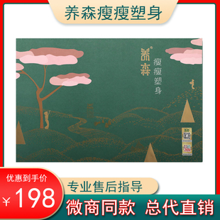 养森官方旗舰店官网养森外敷包贴贴热敷包正品塑身包蓓俪芙加强版