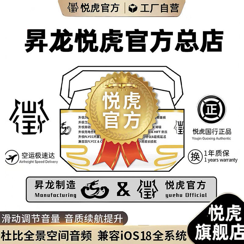 悦虎官方总店华强北悦虎5代1571AM洛达五代1562AEPro耳机Air4降噪,影音电器,蓝牙耳机,淘宝优惠券,粉丝福利购,淘宝优惠卷