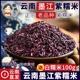 血糯米烘焙商用紫米4斤 紫米饭团专用米 云南墨江紫糯米 上等糯米
