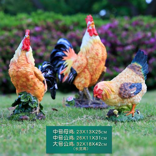 仿真动物摆件树脂工艺品玻璃钢公鸡母鸡雕塑农家乐饭店庭院装饰品