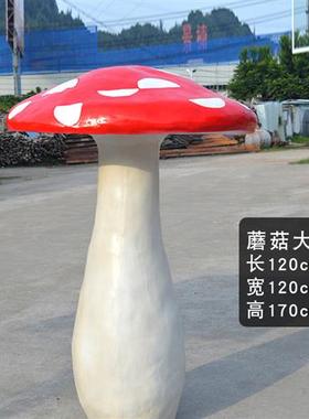 户外幼儿园仿真蘑菇雕塑庭院草坪娃娃园林摆件花园玻璃钢植物装饰
