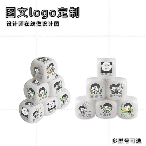 新款喝酒筛子定制骰子筛子定制
