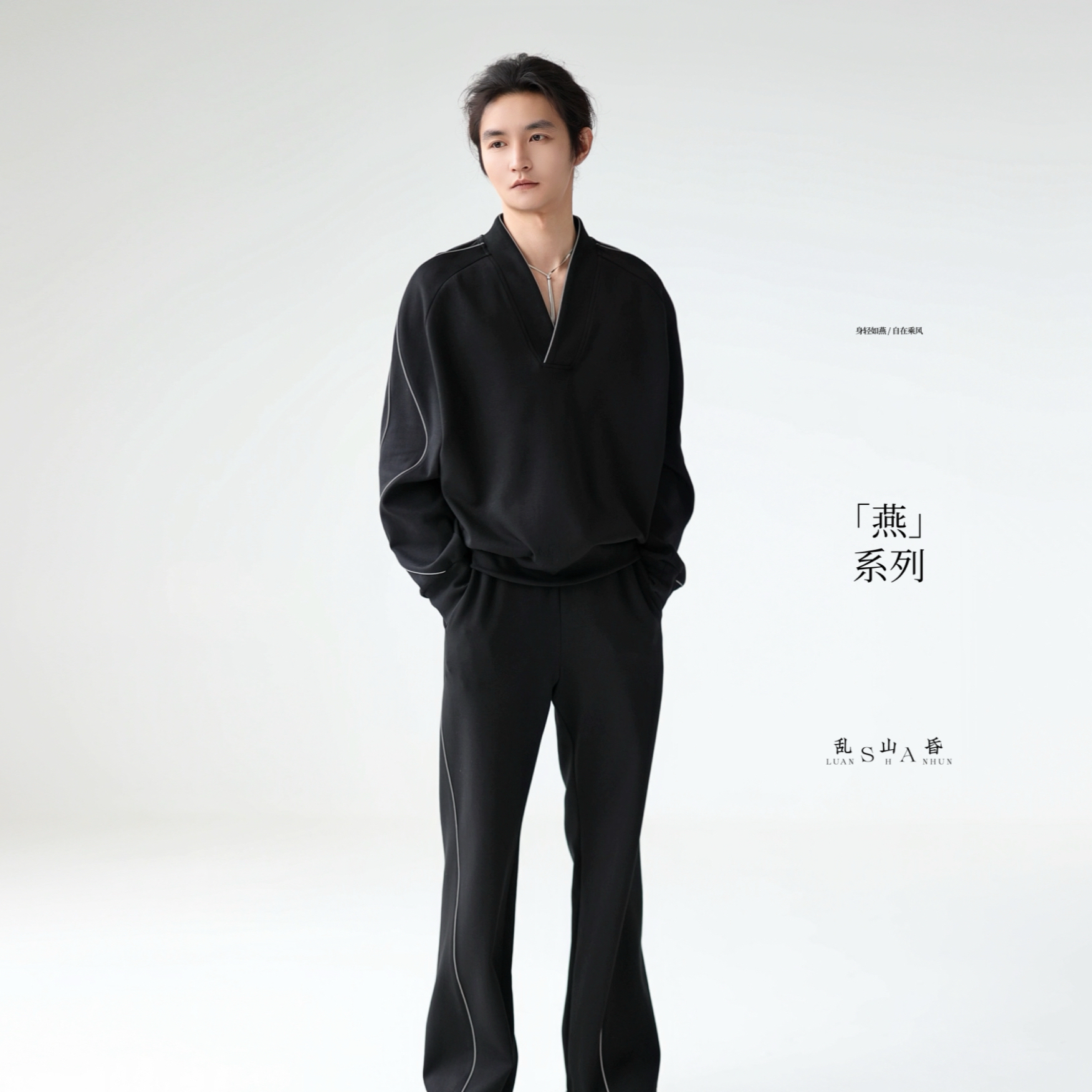 新中式国风原创V领撞色黑色卫衣