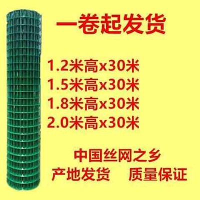 固定框子高速路网子网墙车位户外种植养鸡马路护养铁丝网围栏防s8