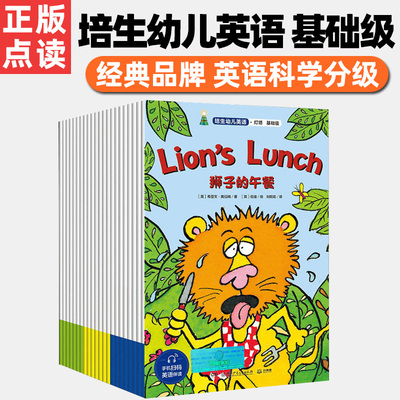 适用火火兔机器岛贝灵点读绘本小蝌蚪培生幼儿英语灯塔基础点读笔