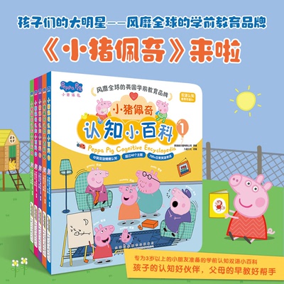 适用火火兔小蝌蚪点读笔绘本小猪佩奇认知百科儿童英语常识启蒙
