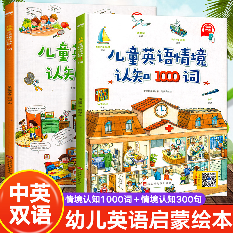 英语情景认知绘本小蝌蚪小达人笔