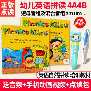 Phonics Kids 正版价格 Phonics Kids 正版图片 星期三