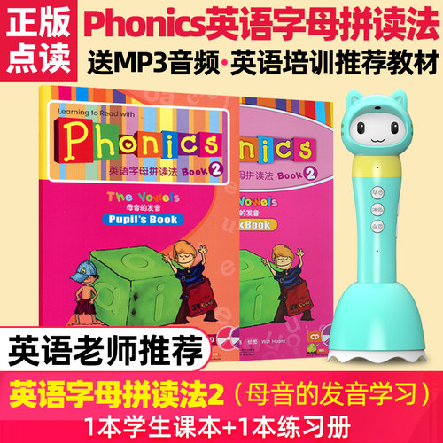 英语字母自然拼读Superphonics