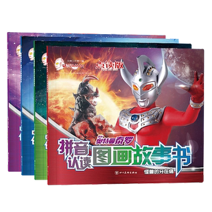 适用小蝌蚪牛书童点读绘本奥特曼拼音认读故事识字小达人乐学说笔