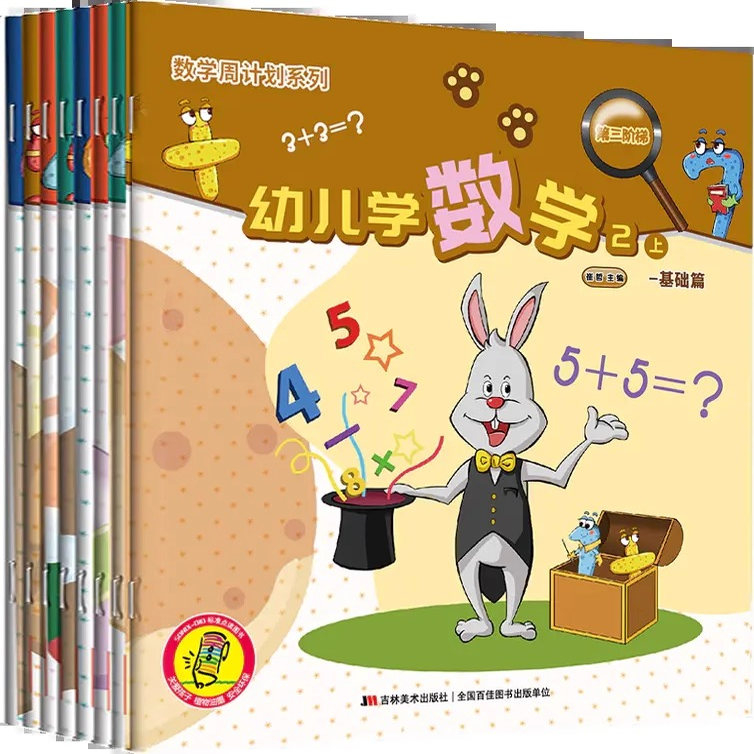 适用火火兔点读绘本数学周计划益智早教启蒙幼儿园乐学说小蝌蚪笔