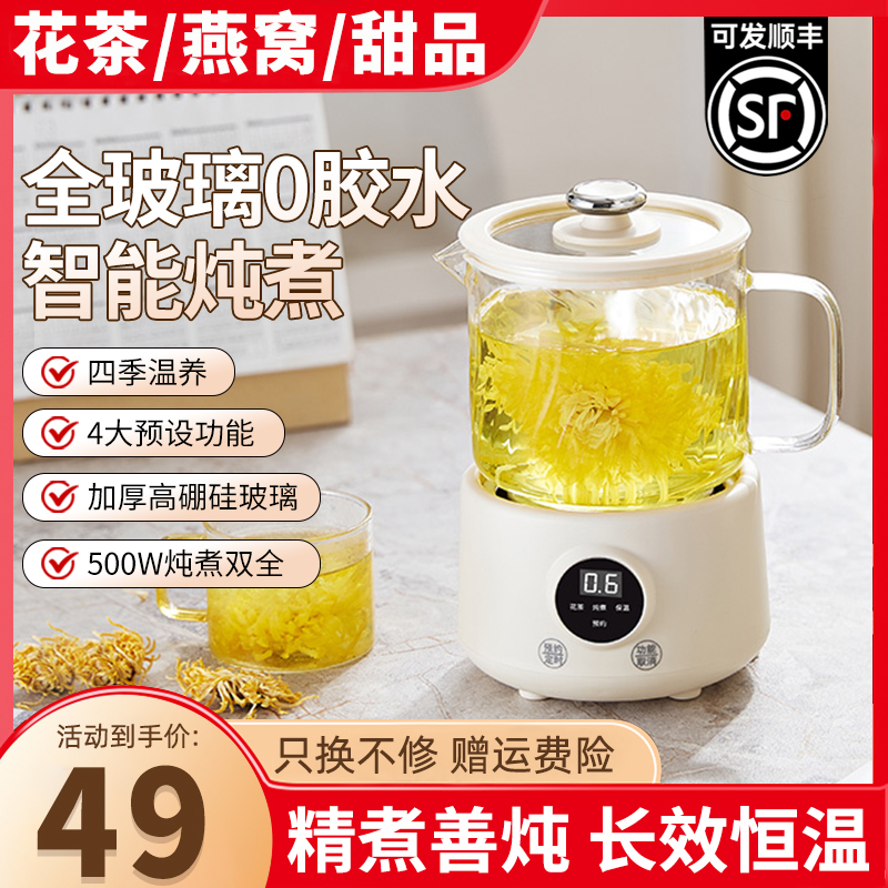 多功能办公室小型养生壶