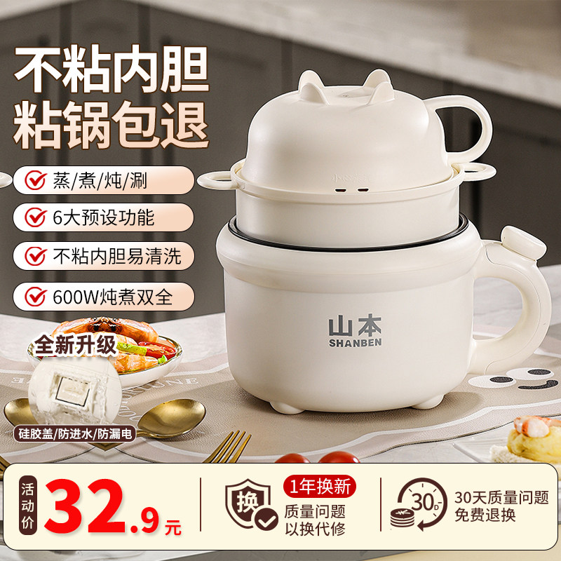 电煮锅电热火锅宿舍单人多功能学生一人食家用小型蒸笼泡面一体锅,厨房电器,电煮锅,淘宝优惠券,粉丝福利购,淘宝优惠卷