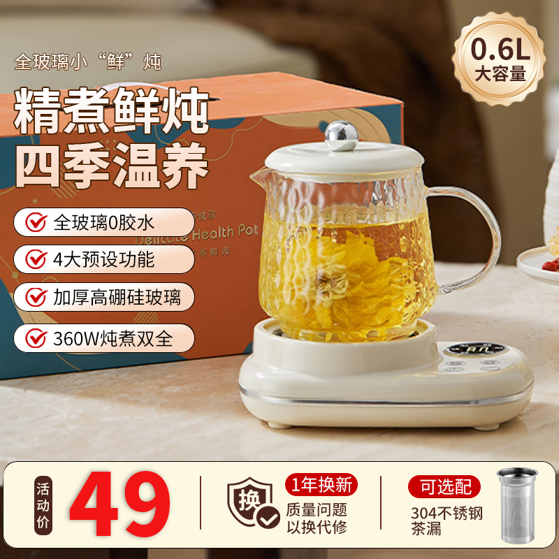 国家补贴！养生壶办公室小型烧水
