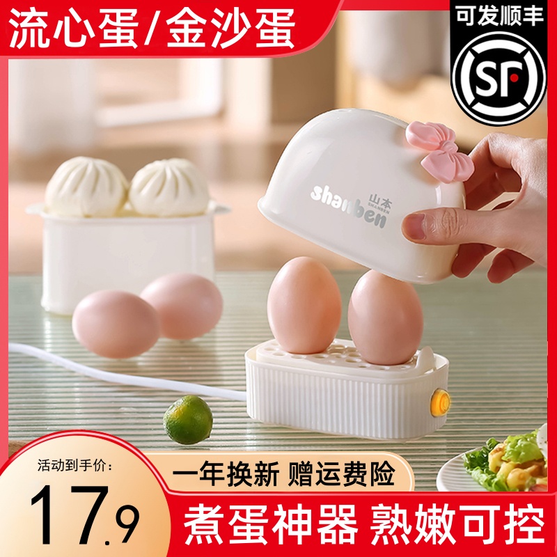 新款蒸蛋器多功能全自动家用小型煮蛋器宿舍便携早餐智能煮蛋神器