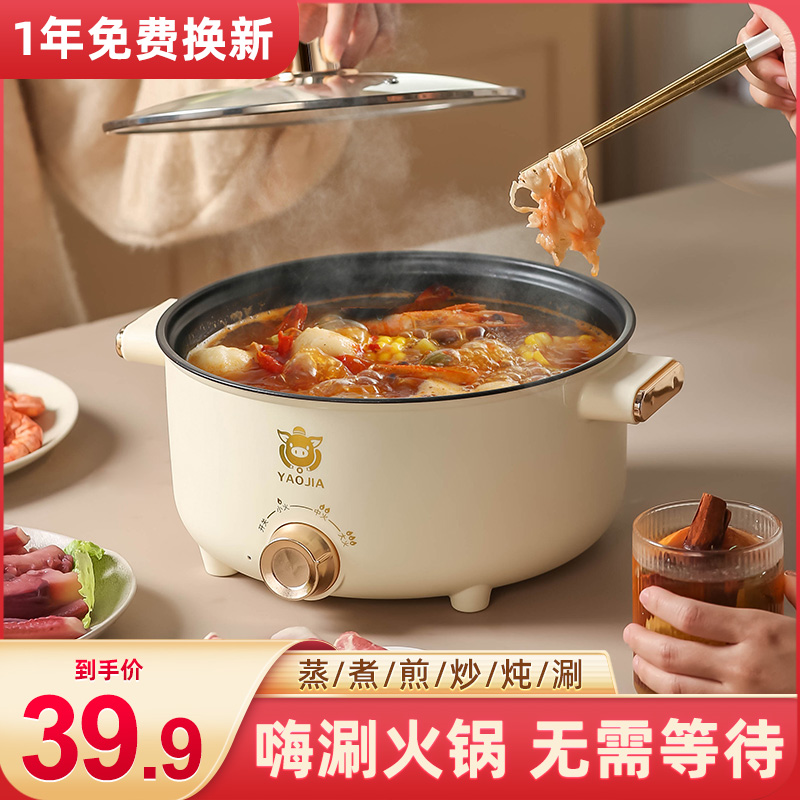 电煮锅多功能小电锅宿舍学生锅